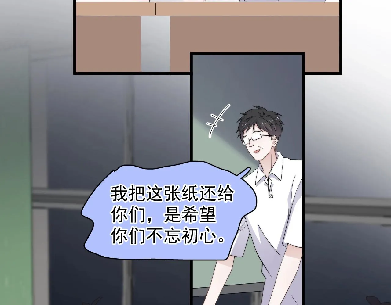 第124话 很遗憾，我保送 第23页