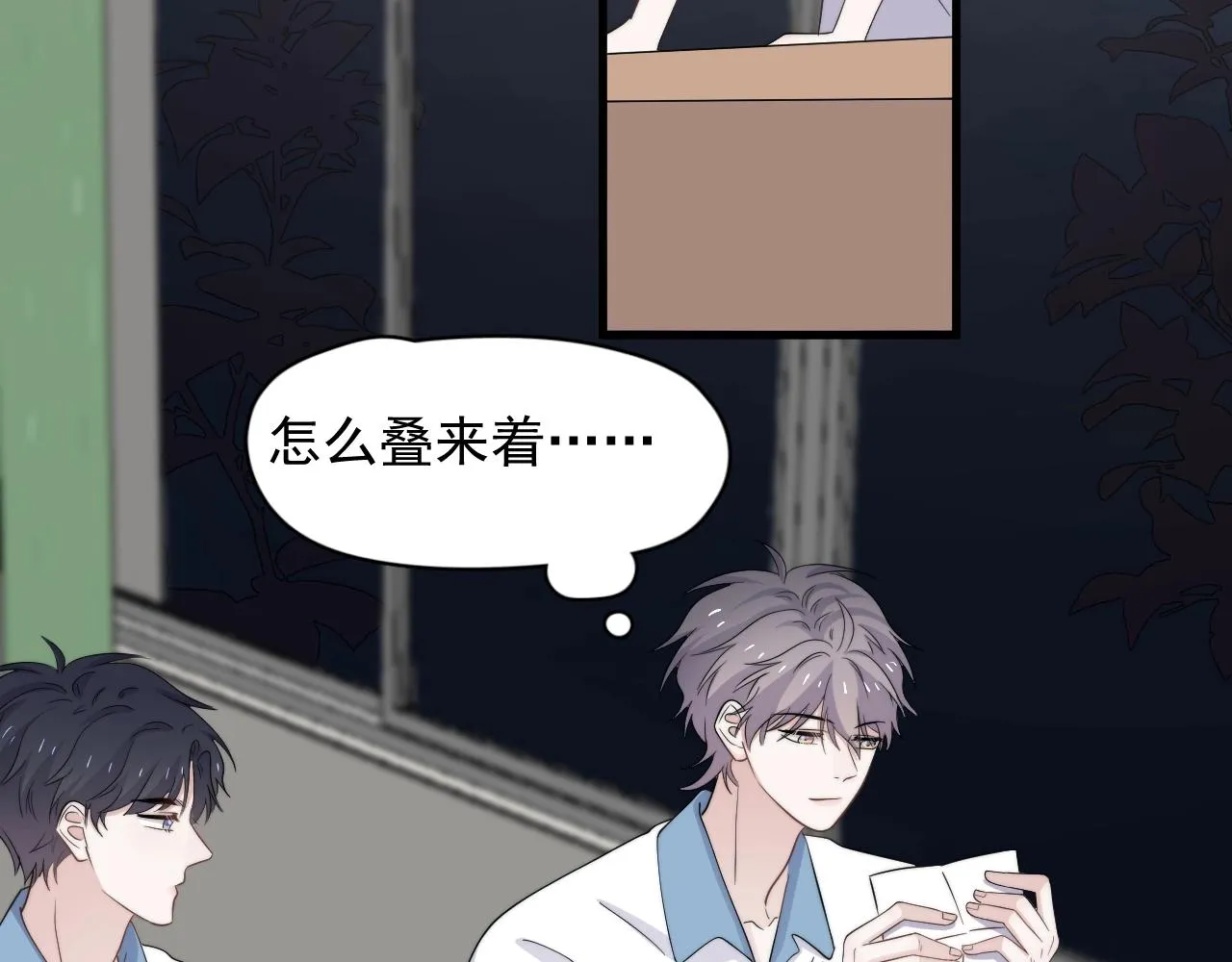 第124话 很遗憾，我保送 第24页