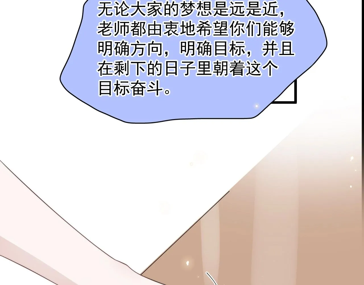 第124话 很遗憾，我保送 第28页