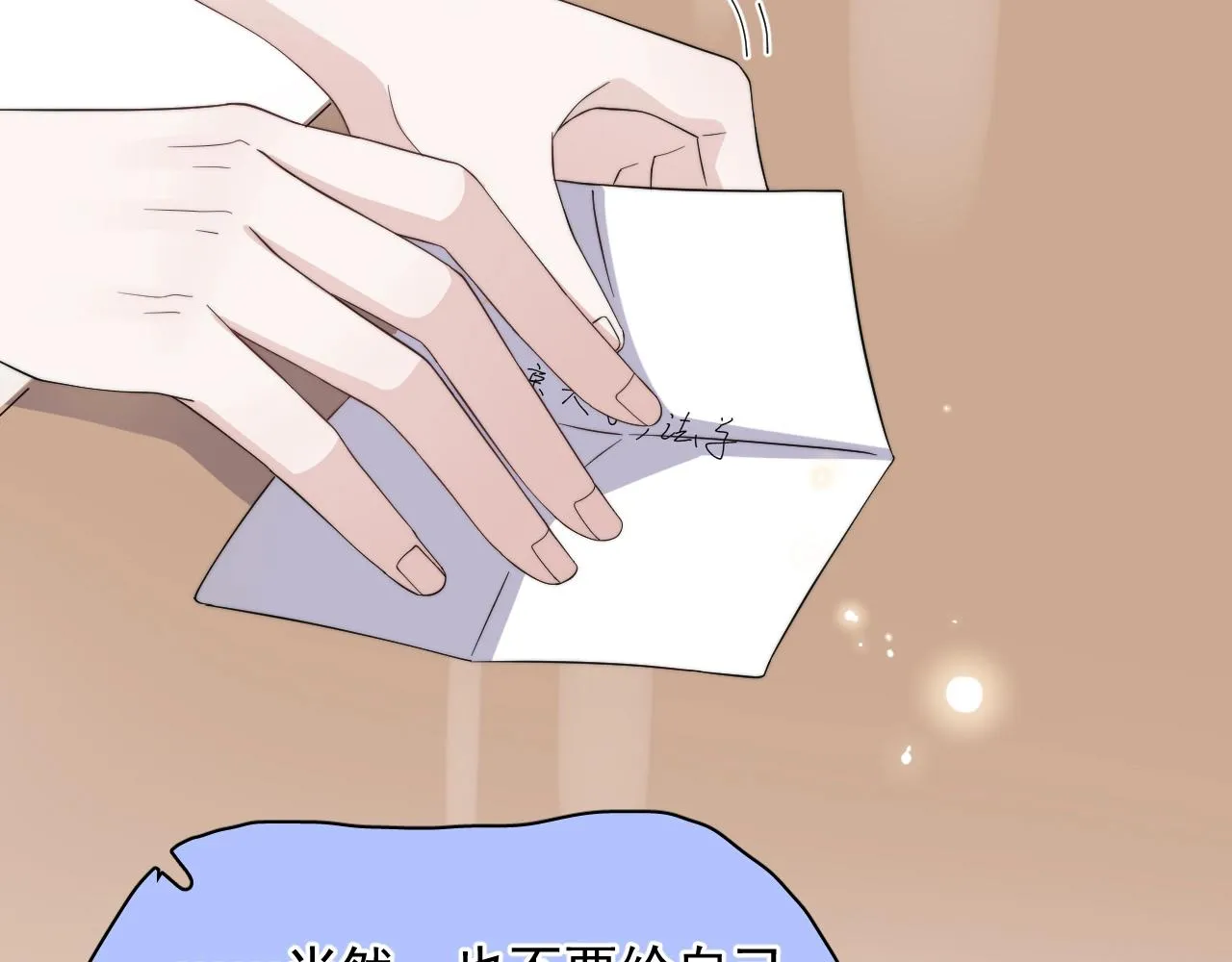 第124话 很遗憾，我保送 第29页