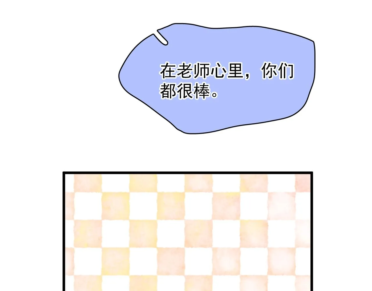 第124话 很遗憾，我保送 第32页