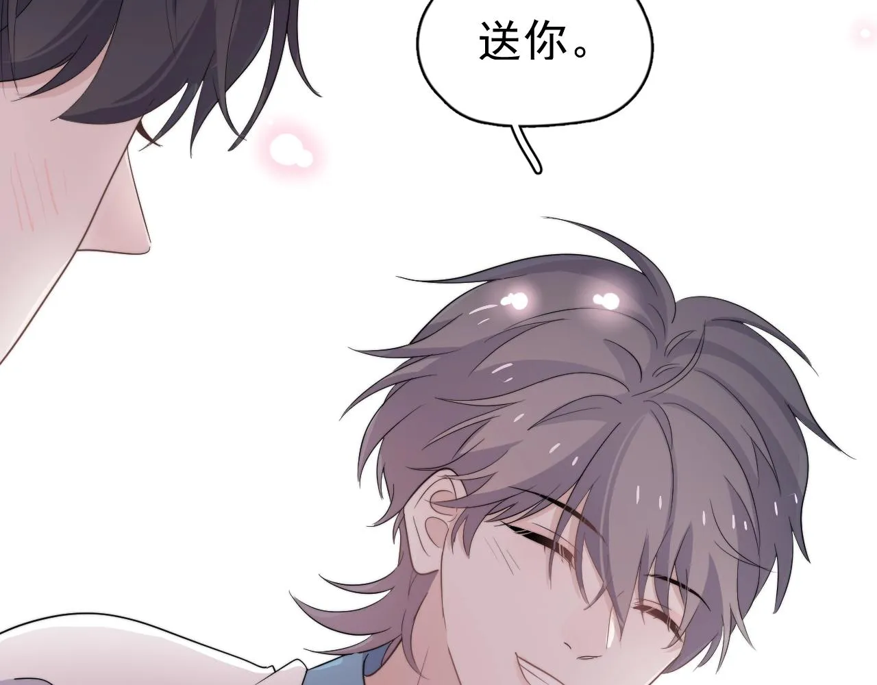 第124话 很遗憾，我保送 第42页