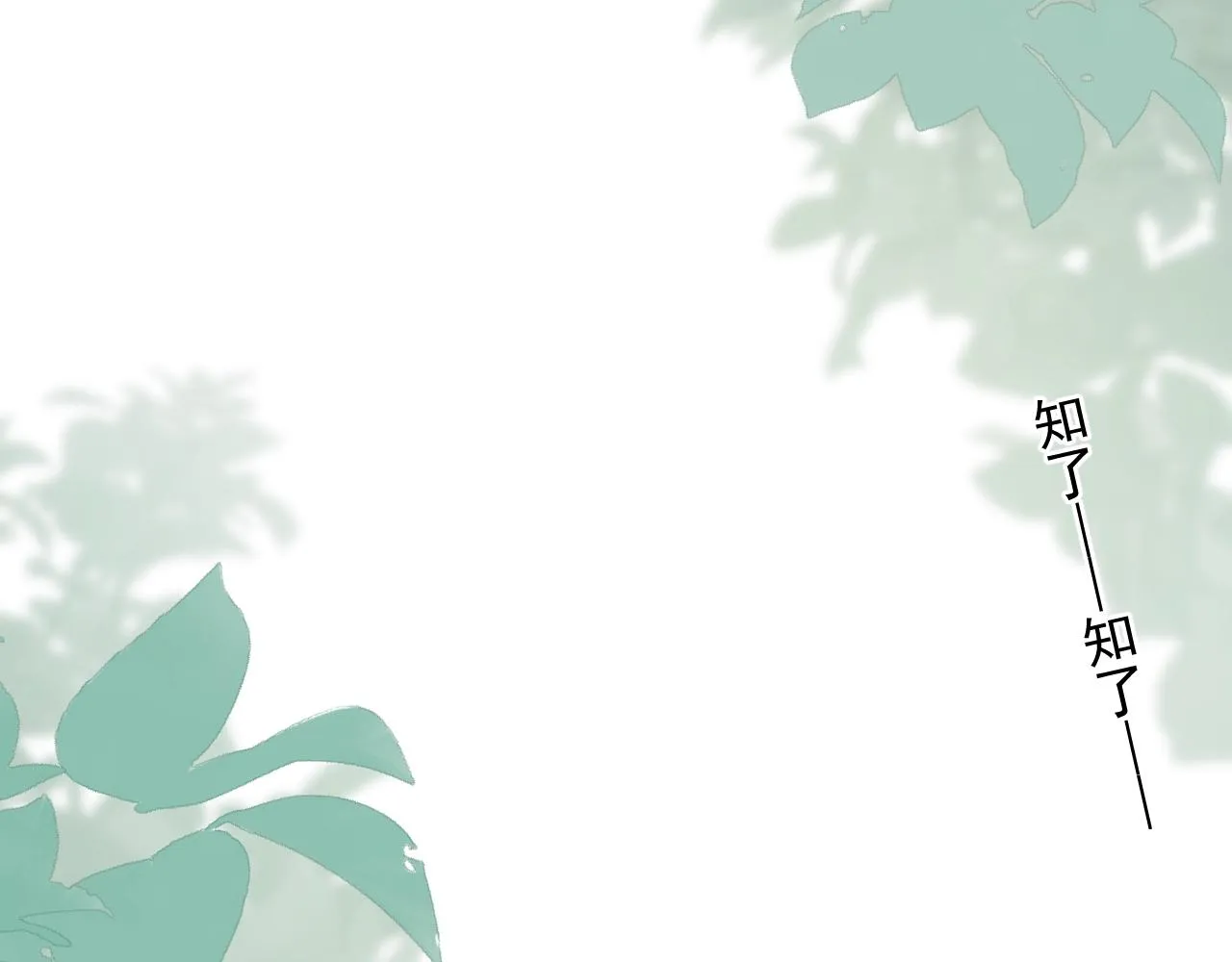 第124话 很遗憾，我保送 第48页