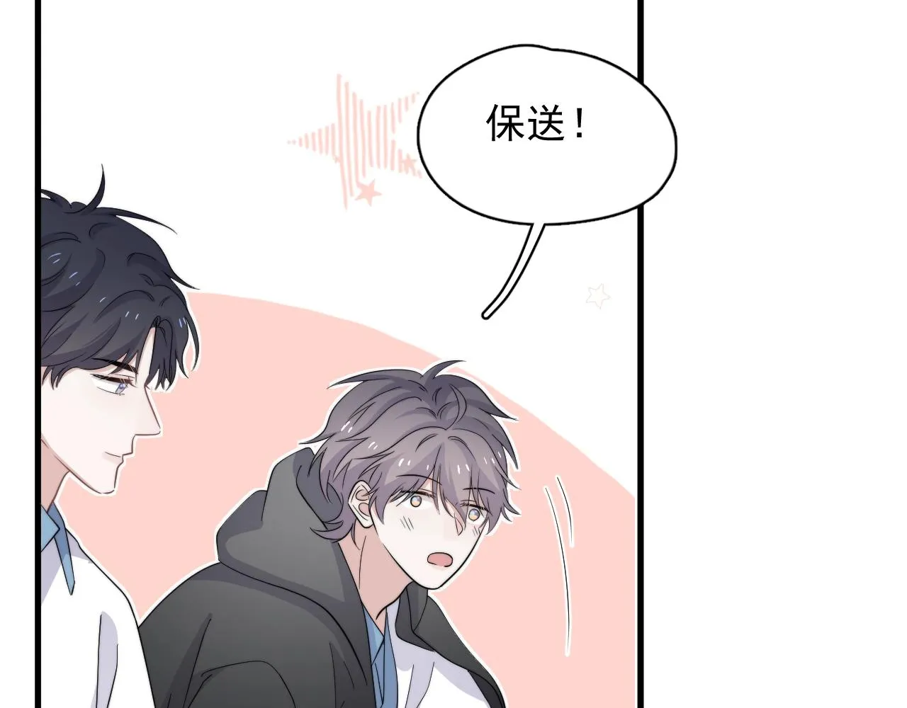 第124话 很遗憾，我保送 第55页