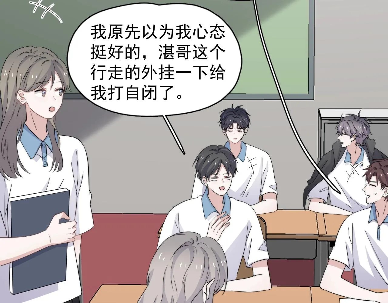 第124话 很遗憾，我保送 第58页