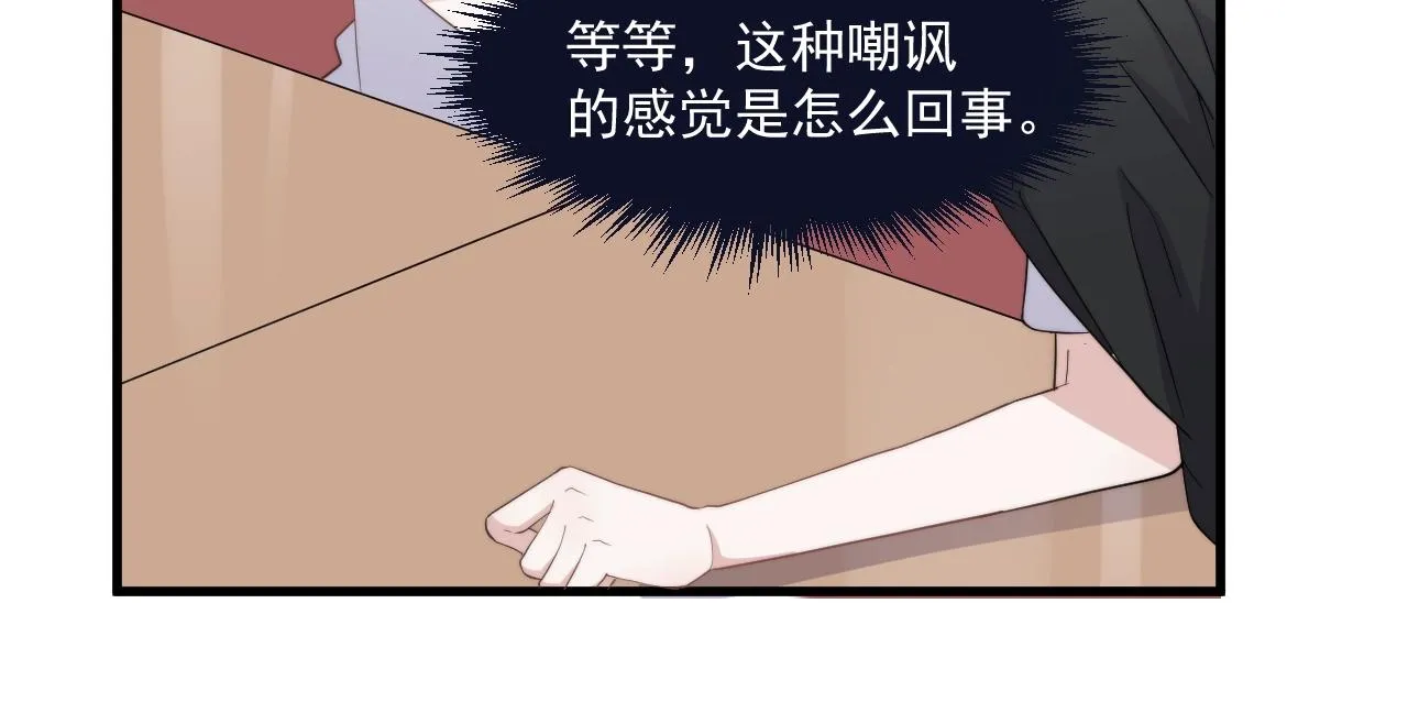 第124话 很遗憾，我保送 第64页