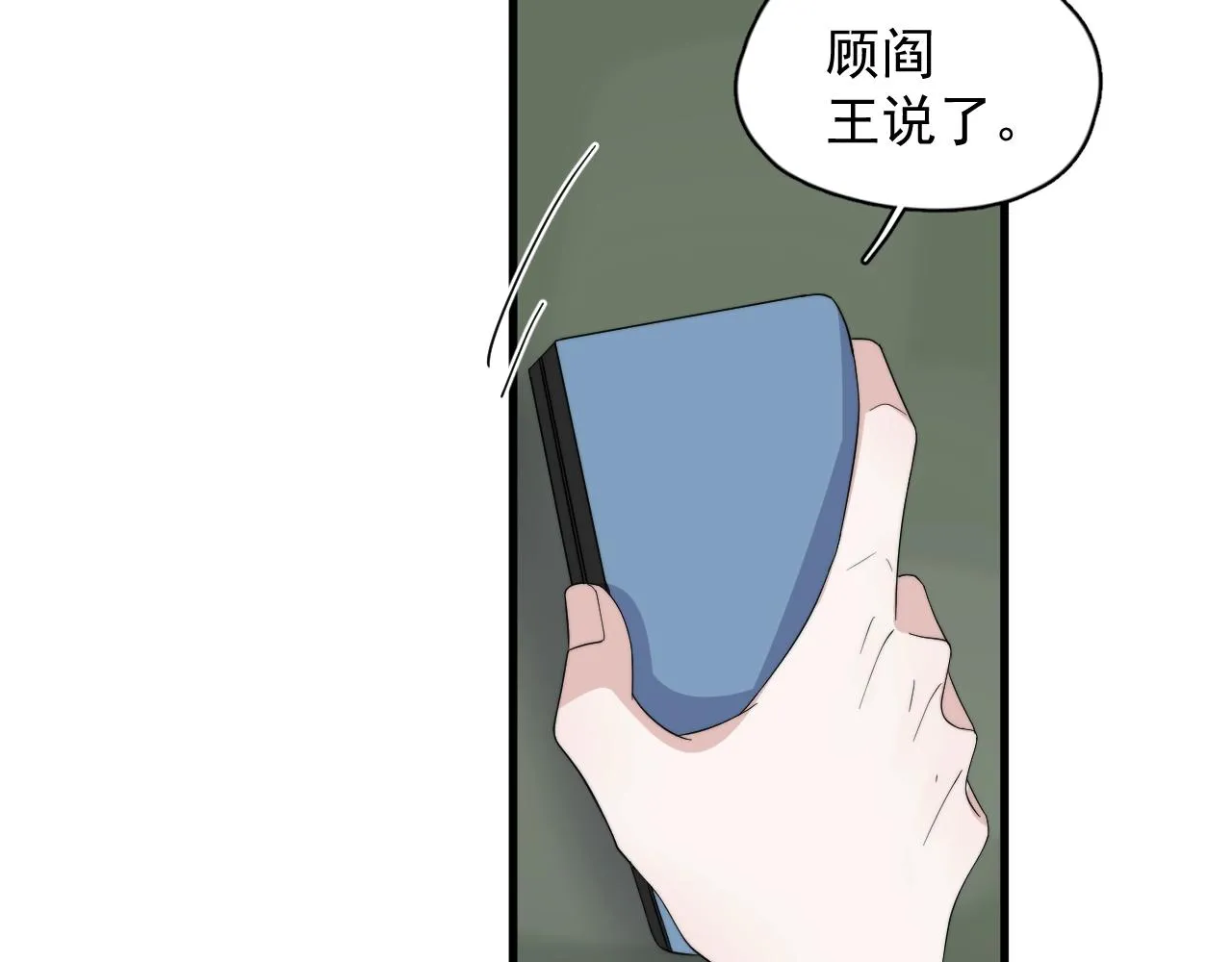 第124话 很遗憾，我保送 第67页