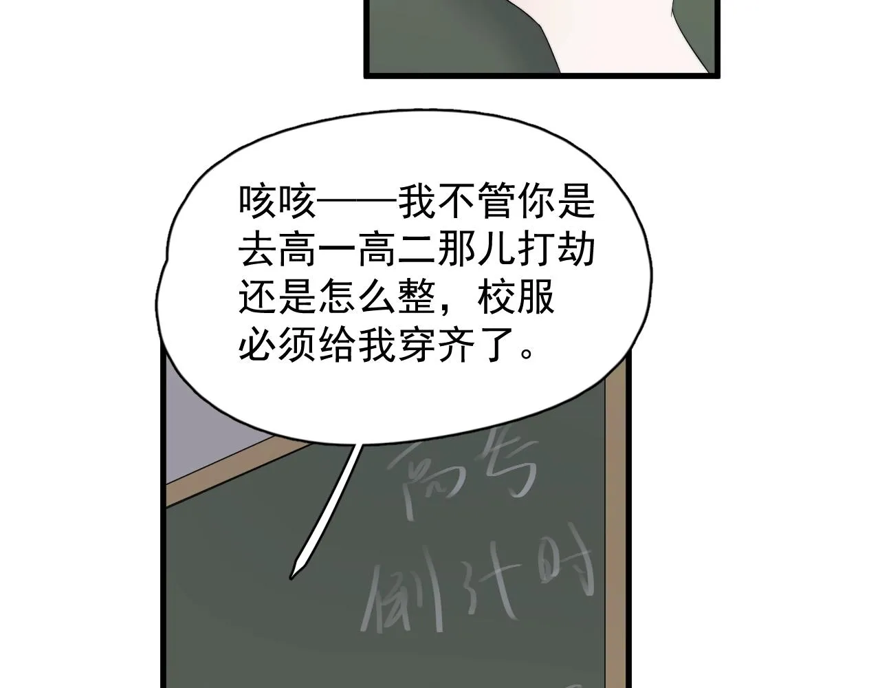 第124话 很遗憾，我保送 第68页