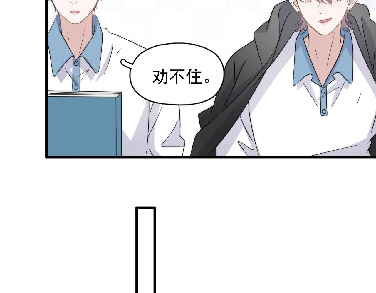 第124话 很遗憾，我保送 第75页