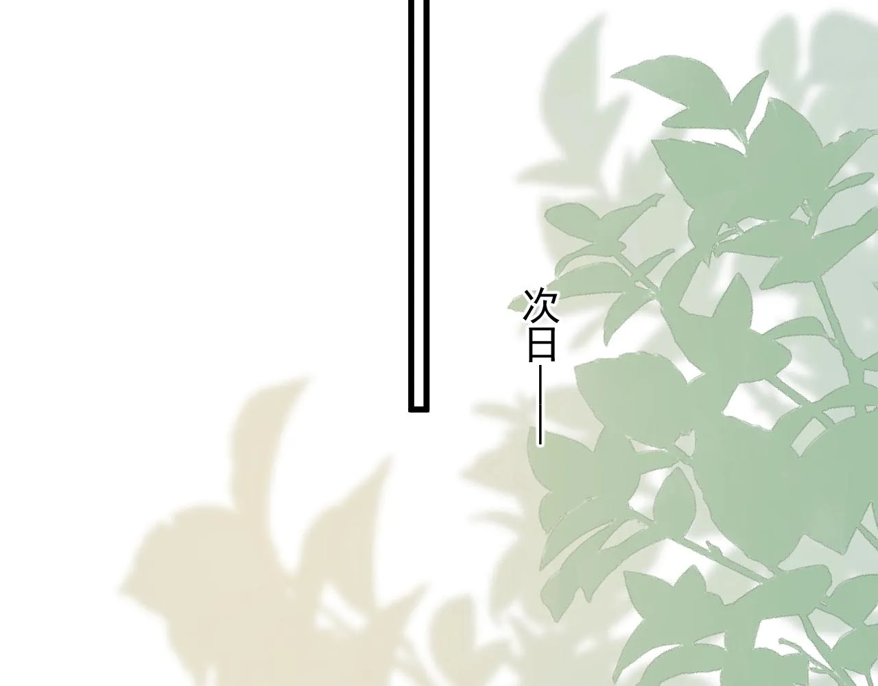 第124话 很遗憾，我保送 第77页