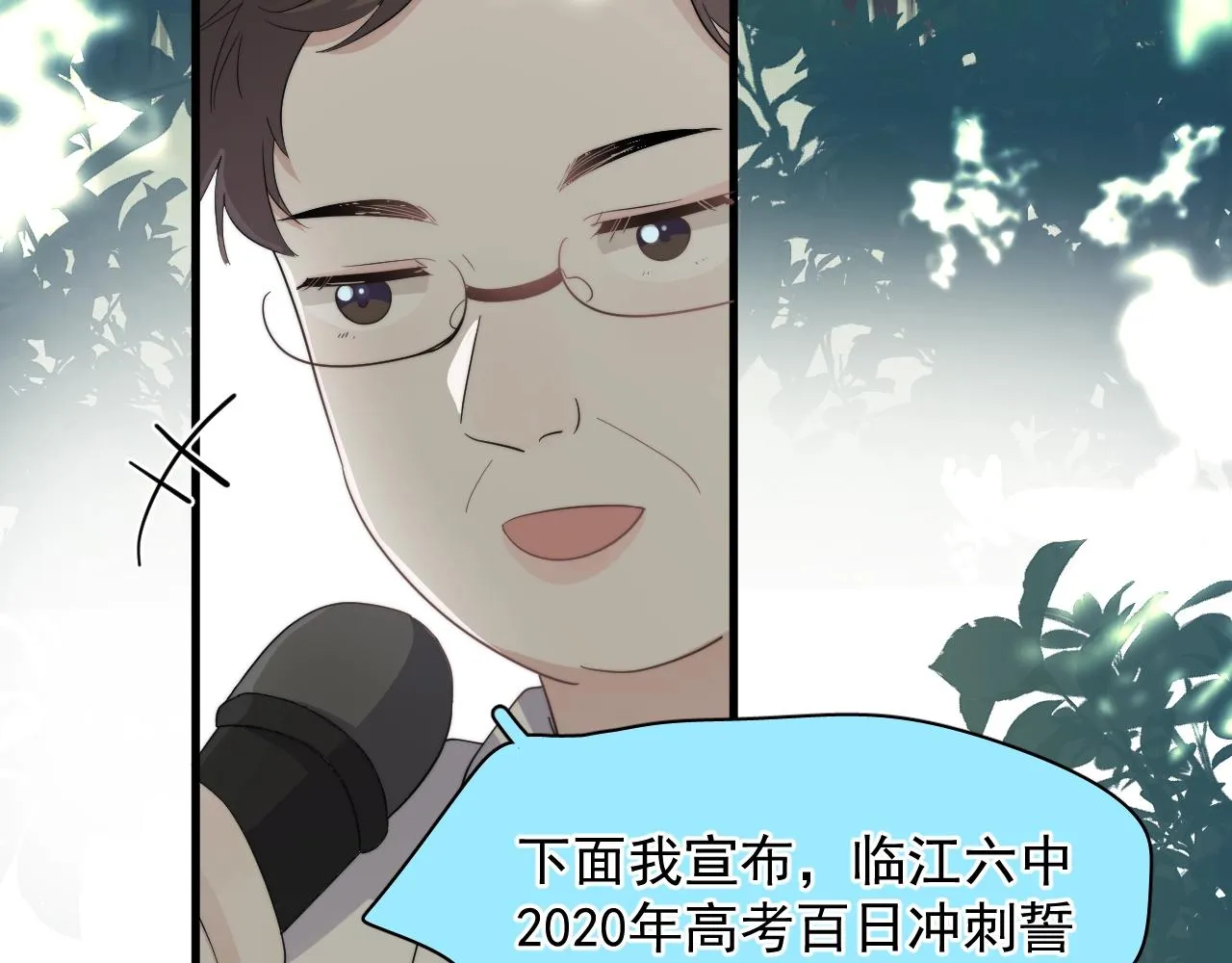 第124话 很遗憾，我保送 第81页