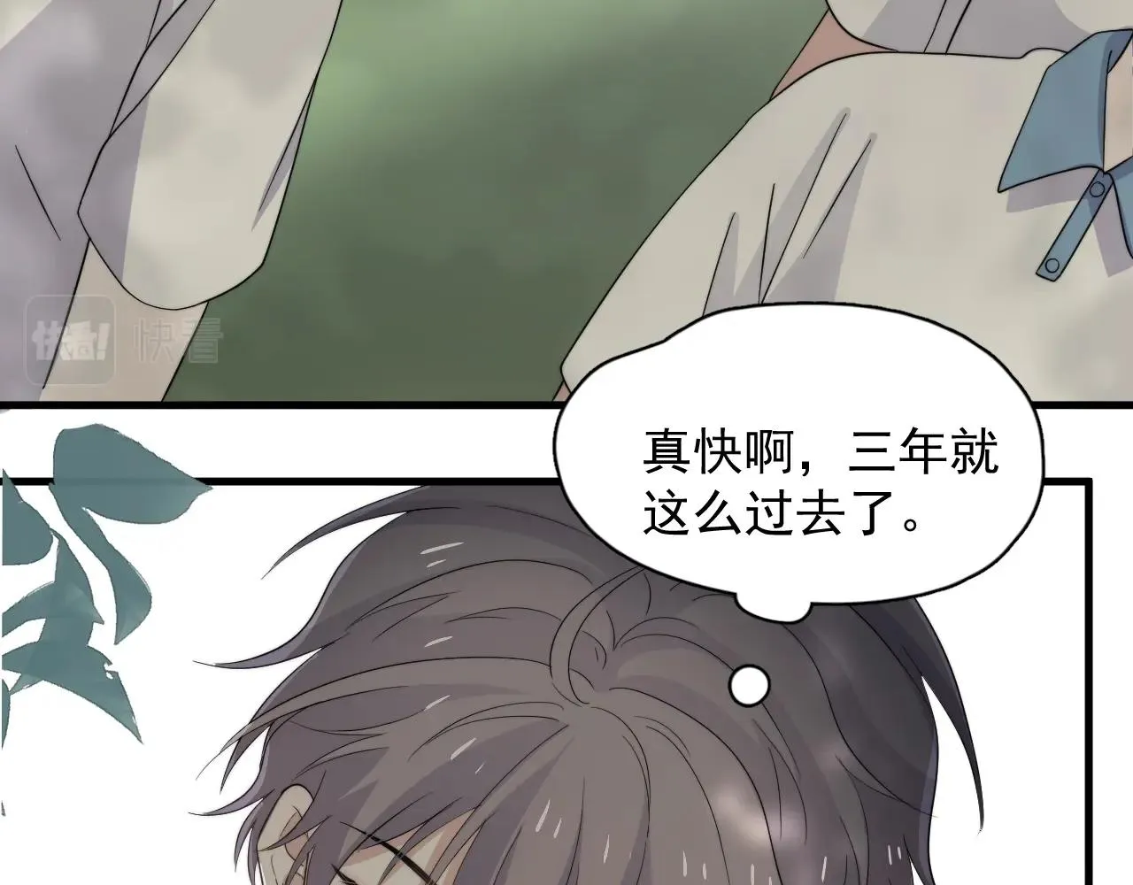 第124话 很遗憾，我保送 第85页