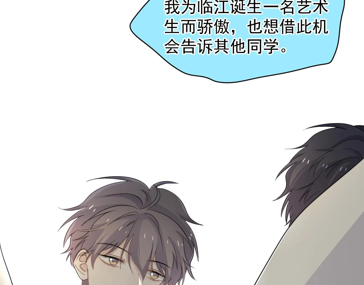 第124话 很遗憾，我保送 第91页