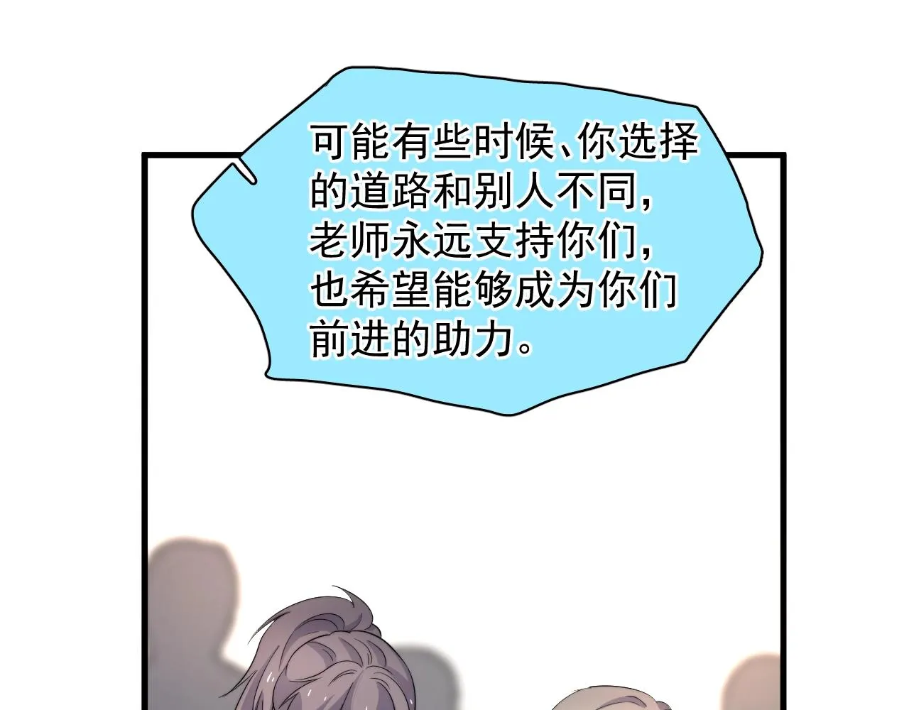 第124话 很遗憾，我保送 第95页