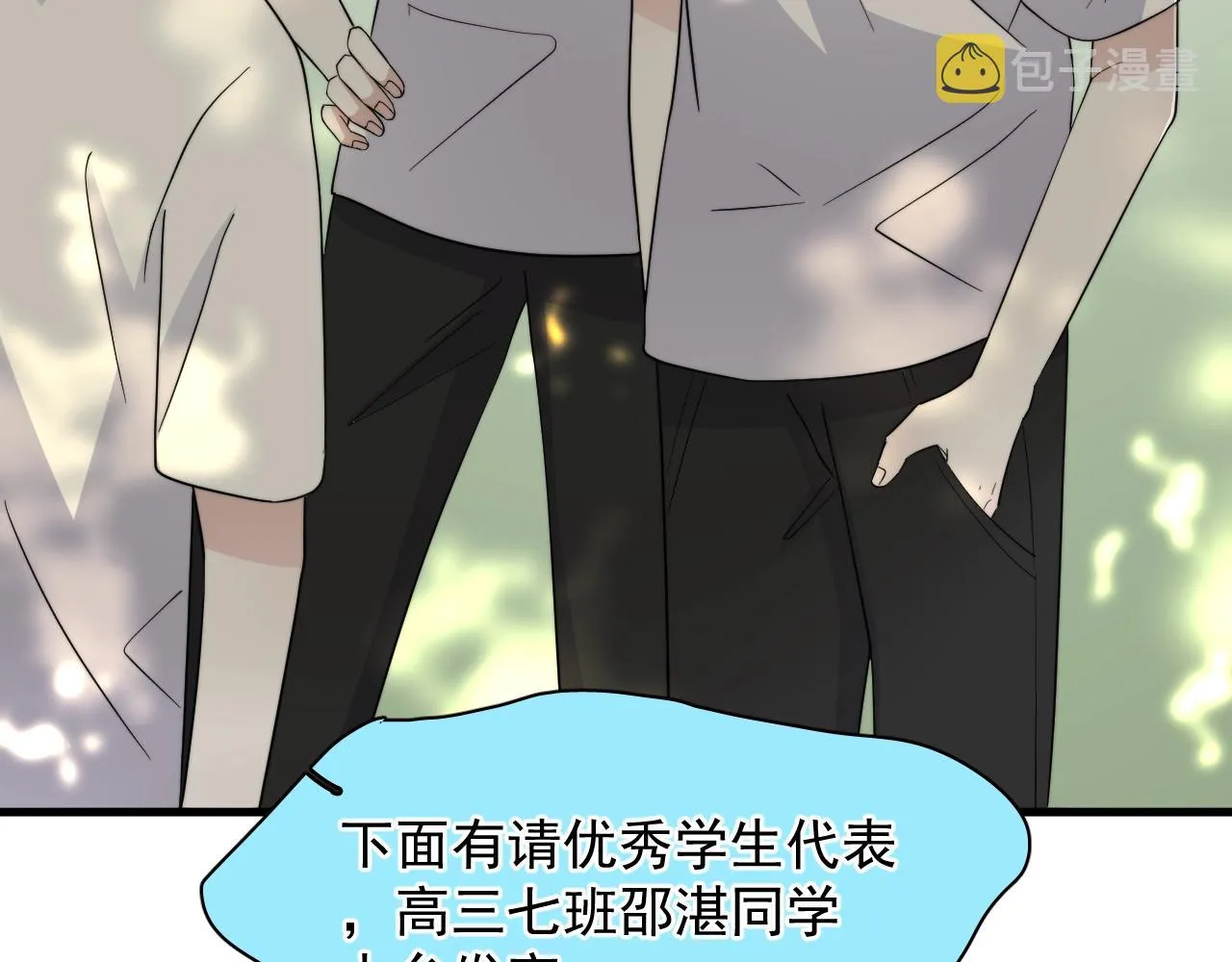 第124话 很遗憾，我保送 第106页