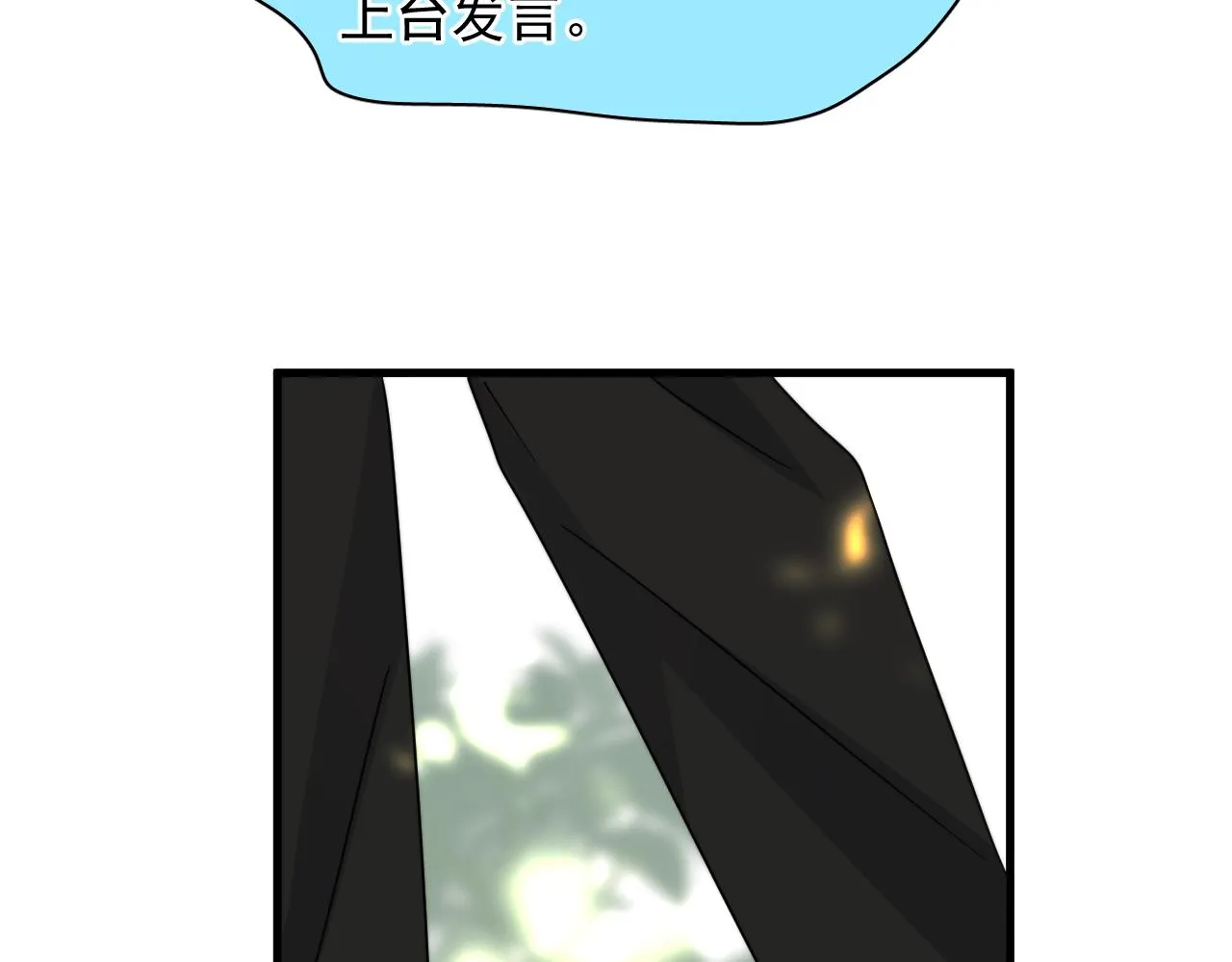 第124话 很遗憾，我保送 第107页