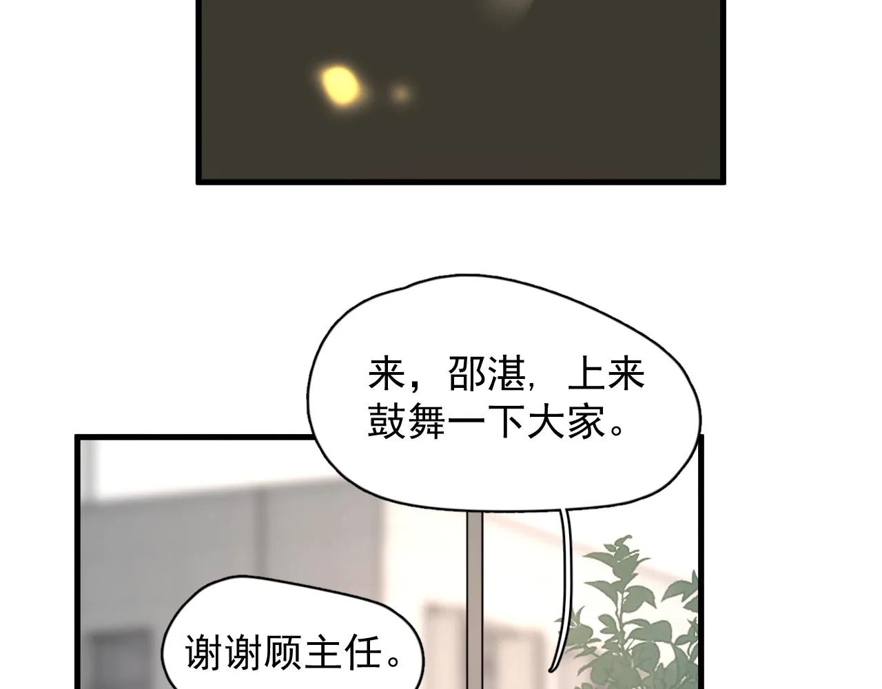 第124话 很遗憾，我保送 第109页
