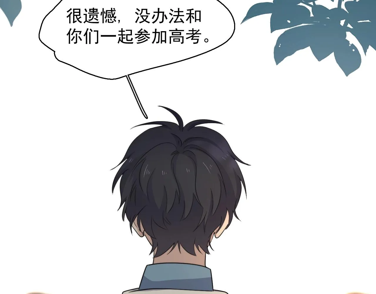 第124话 很遗憾，我保送 第112页