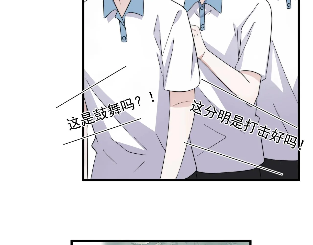 第124话 很遗憾，我保送 第116页