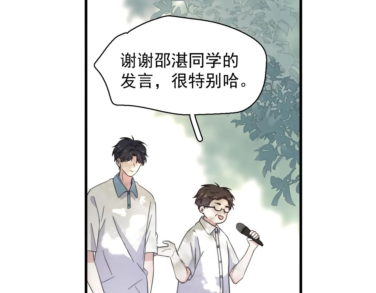 第124话 很遗憾，我保送 第117页