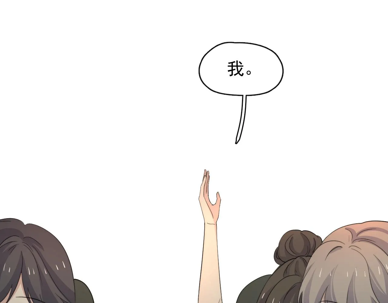第124话 很遗憾，我保送 第120页
