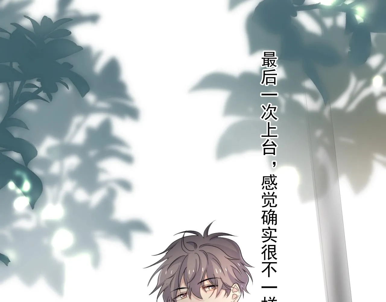 第124话 很遗憾，我保送 第127页