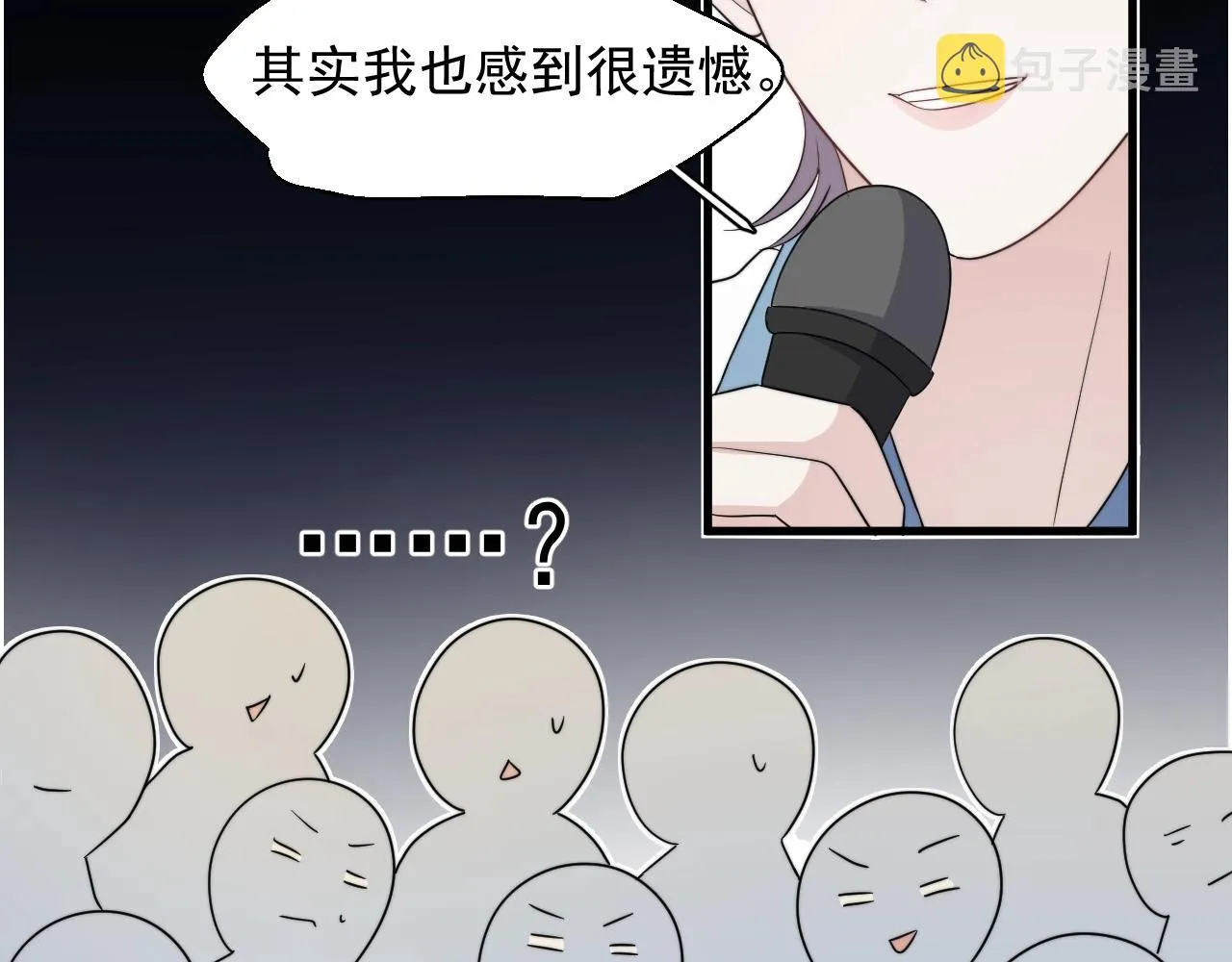 第124话 很遗憾，我保送 第131页