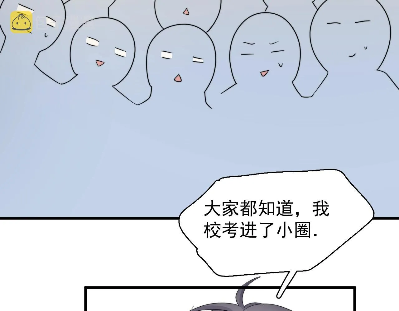 第124话 很遗憾，我保送 第132页