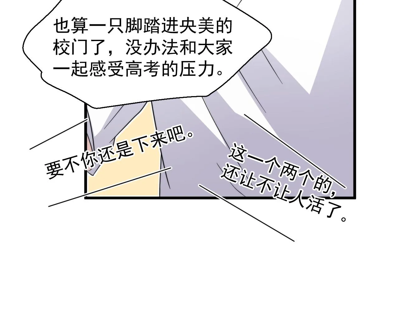 第124话 很遗憾，我保送 第134页