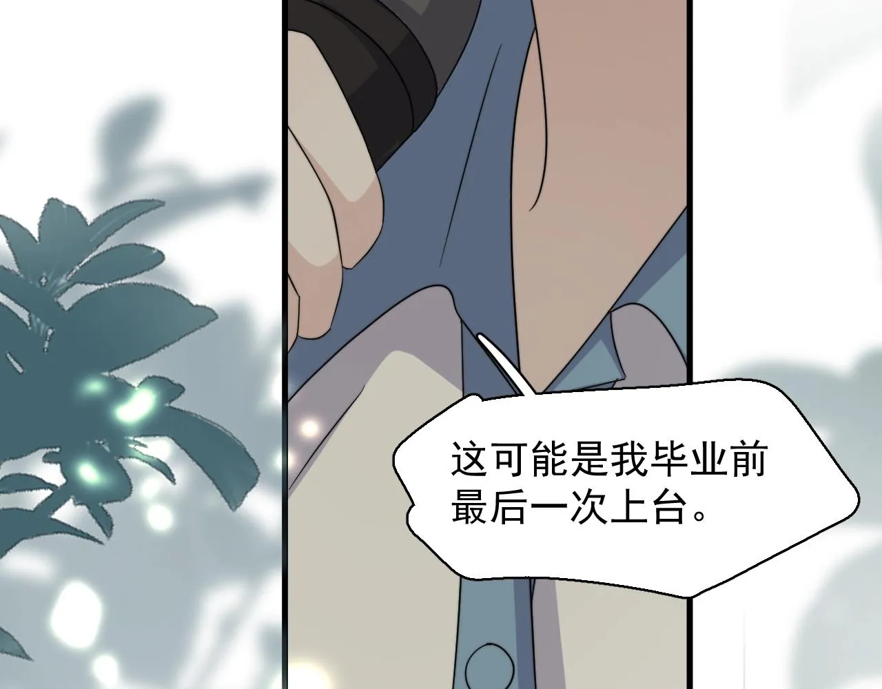 第124话 很遗憾，我保送 第136页