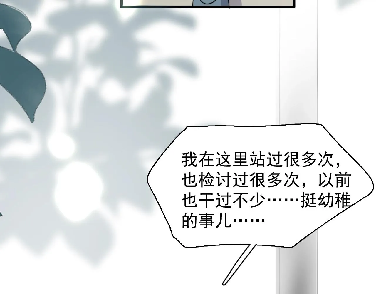 第124话 很遗憾，我保送 第137页