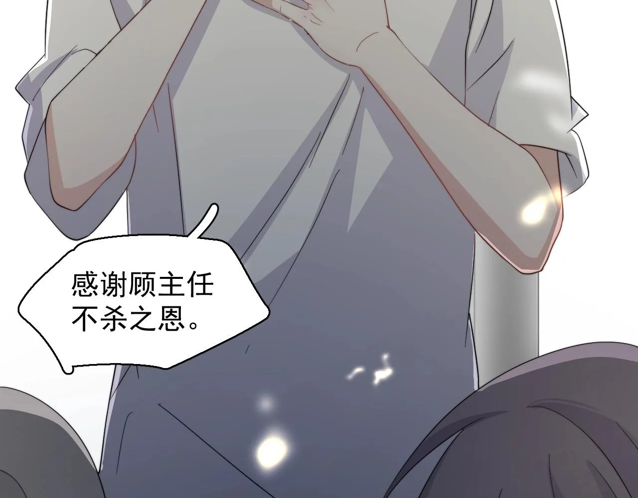 第124话 很遗憾，我保送 第139页