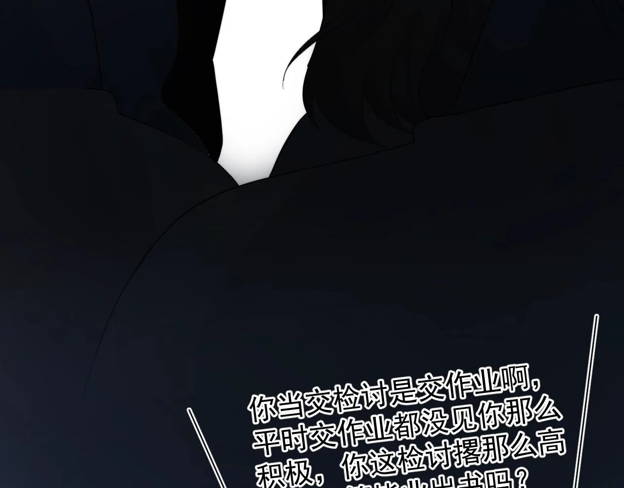 第124话 很遗憾，我保送 第141页