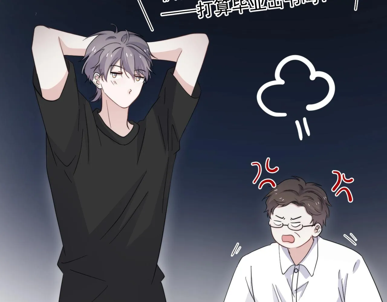 第124话 很遗憾，我保送 第142页