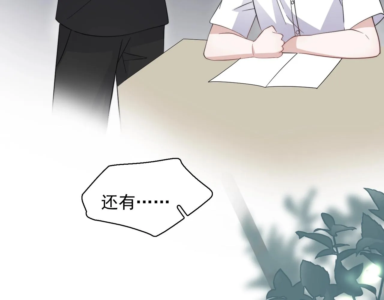 第124话 很遗憾，我保送 第143页