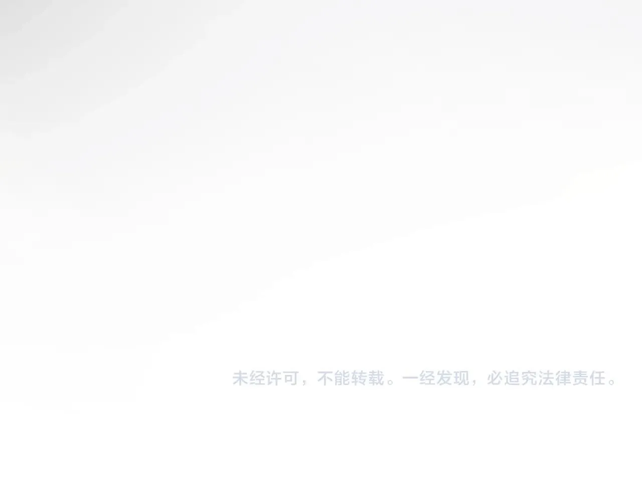 第124话 很遗憾，我保送 第154页