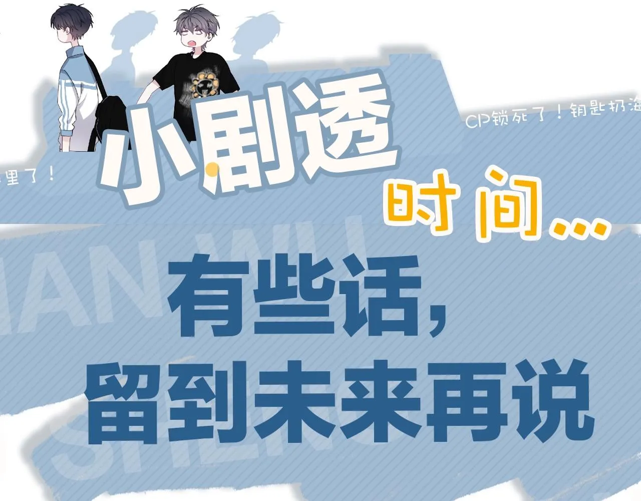第124话 很遗憾，我保送 第155页