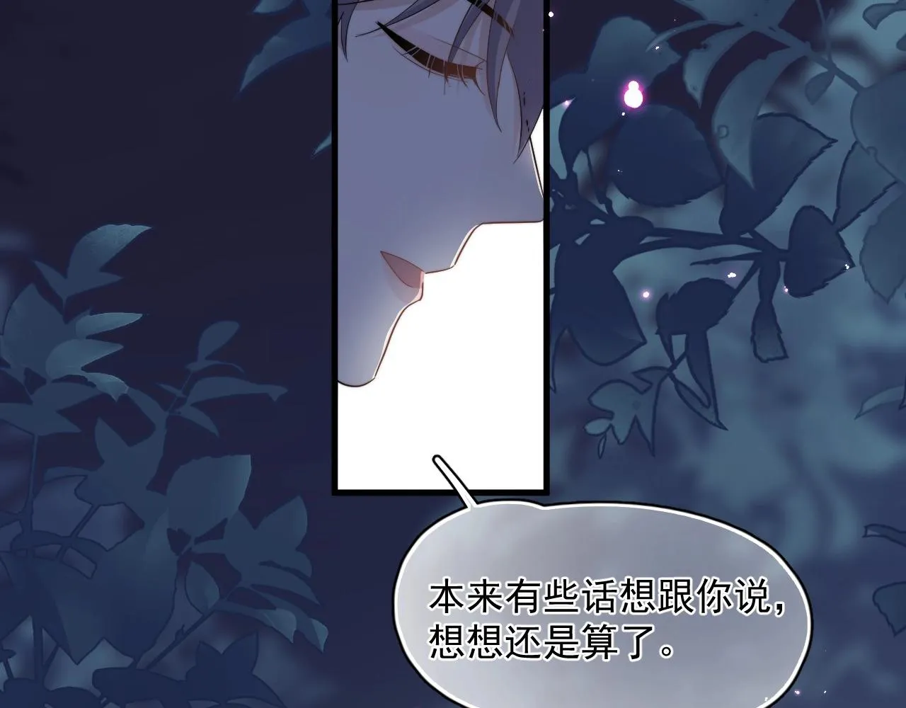 第124话 很遗憾，我保送 第157页
