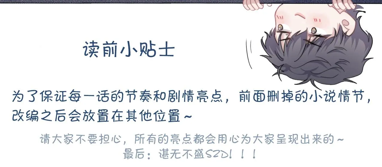 第122话 蚊子包？ 第1页