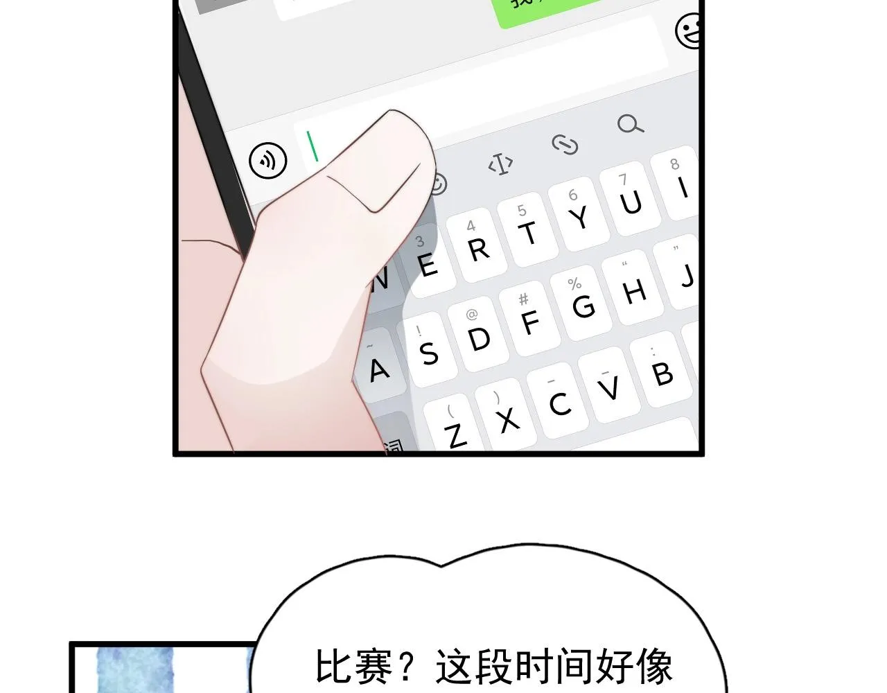 第122话 蚊子包？ 第27页