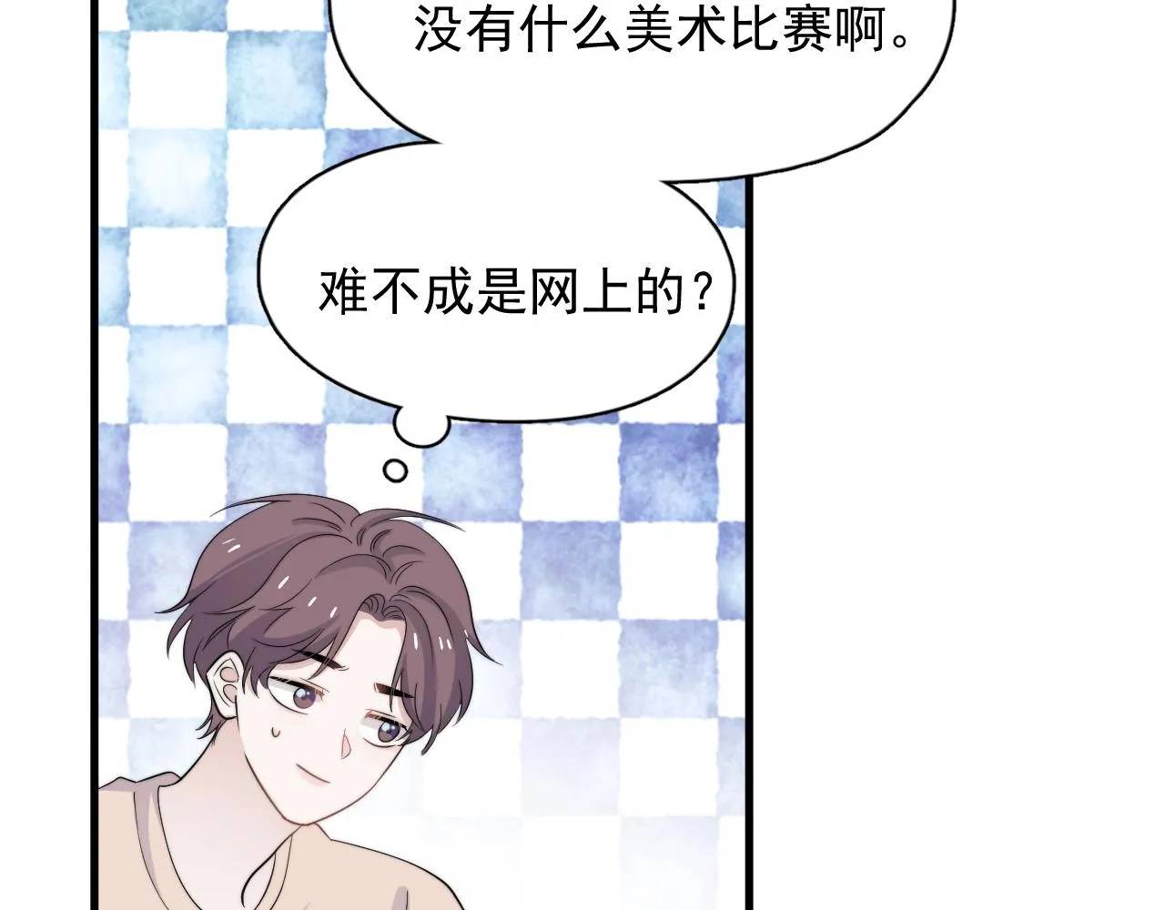 第122话 蚊子包？ 第28页
