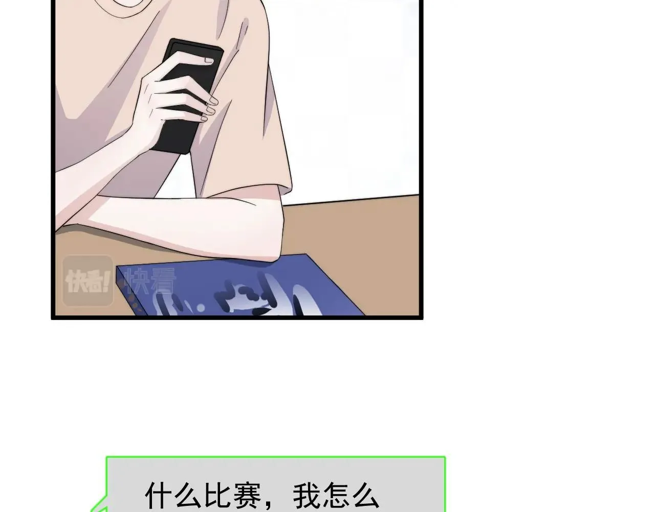 第122话 蚊子包？ 第29页