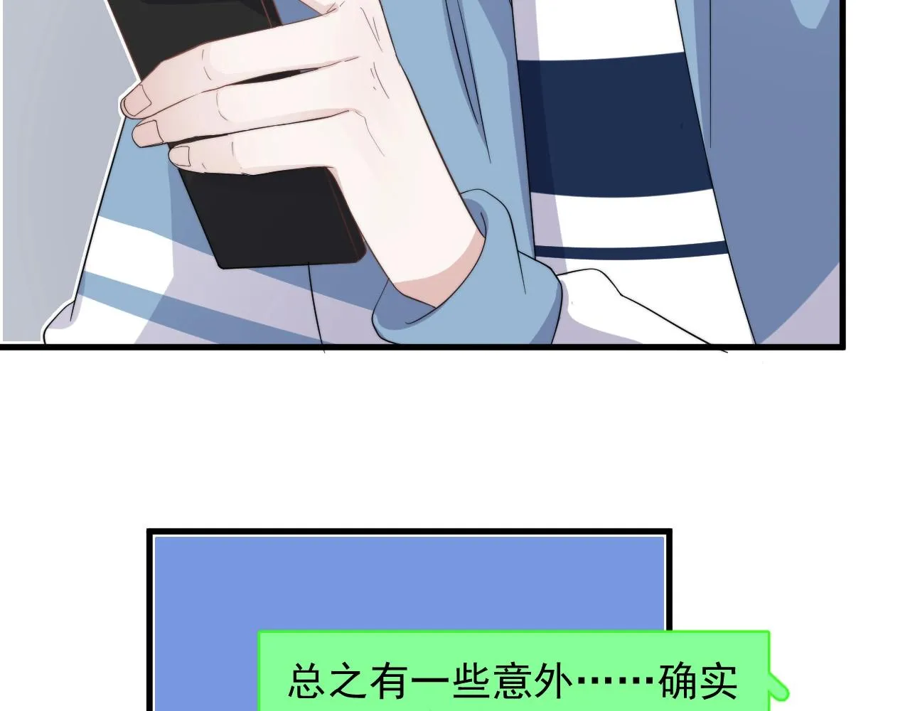 第122话 蚊子包？ 第32页