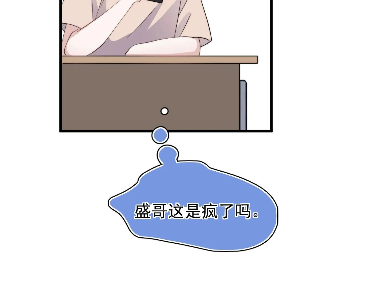 第122话 蚊子包？ 第34页