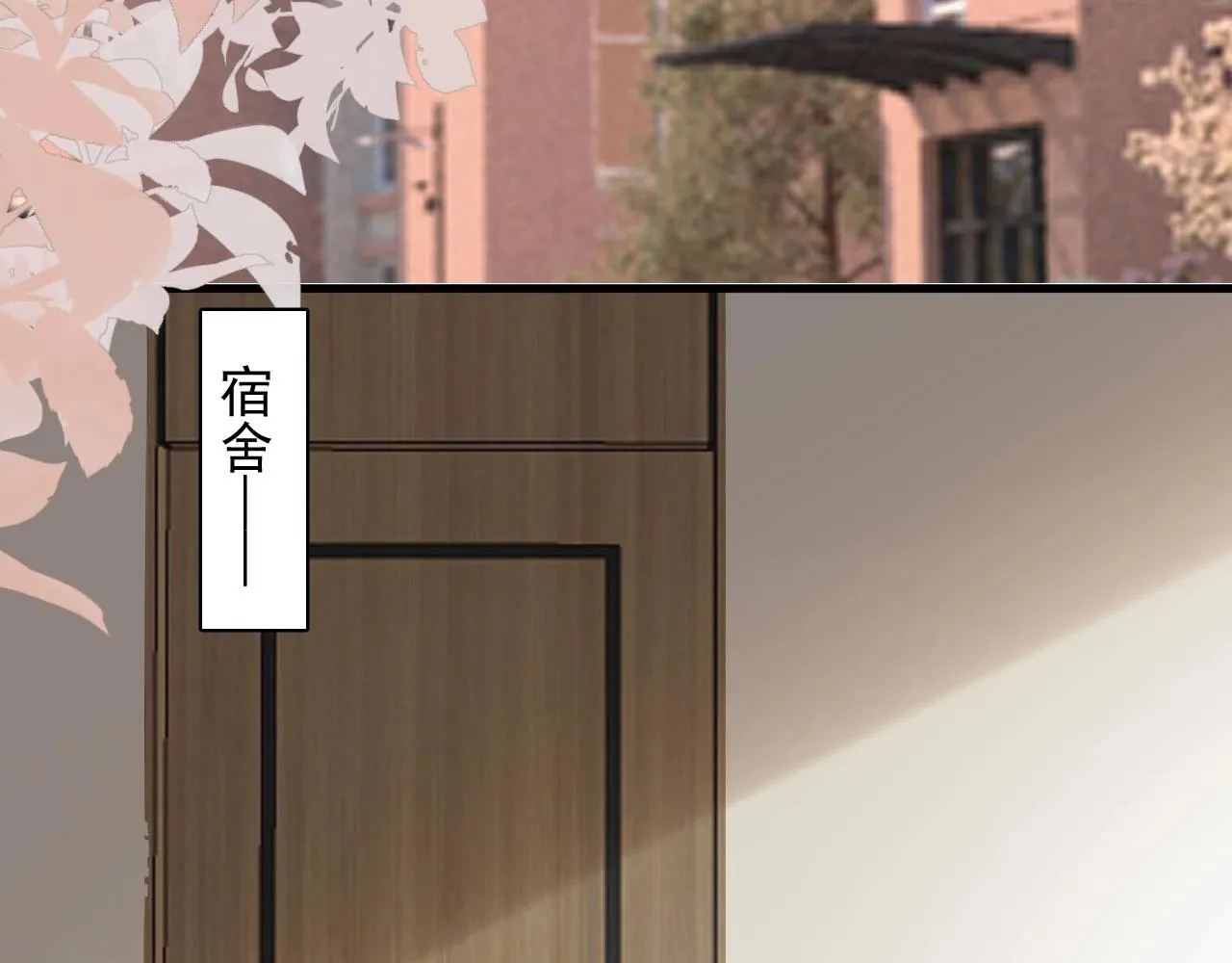 第122话 蚊子包？ 第39页