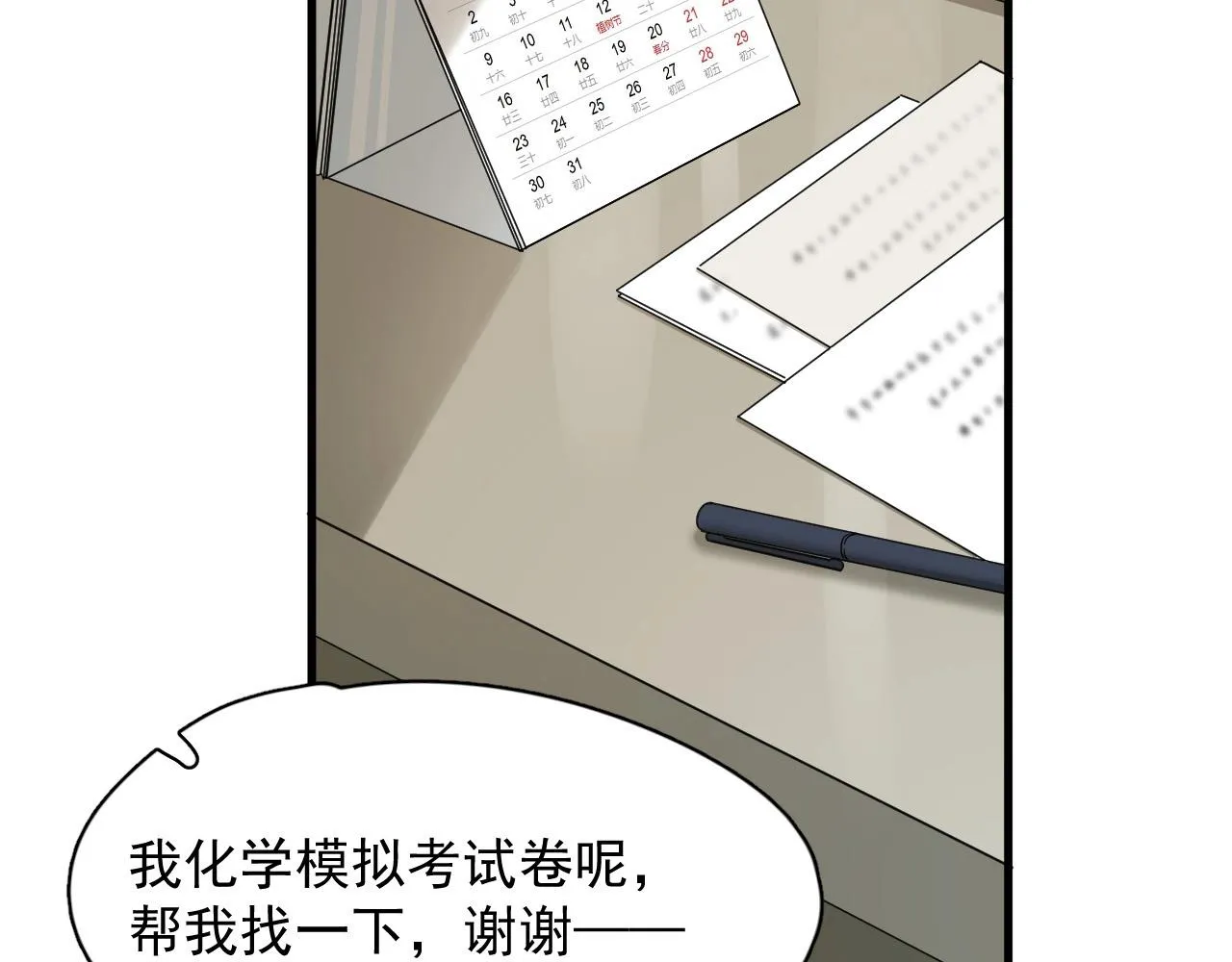 第122话 蚊子包？ 第41页