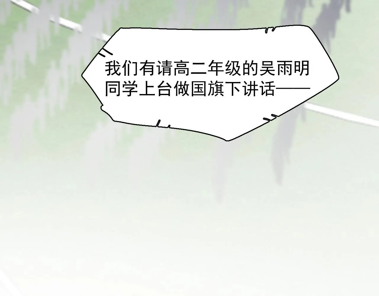 第122话 蚊子包？ 第56页