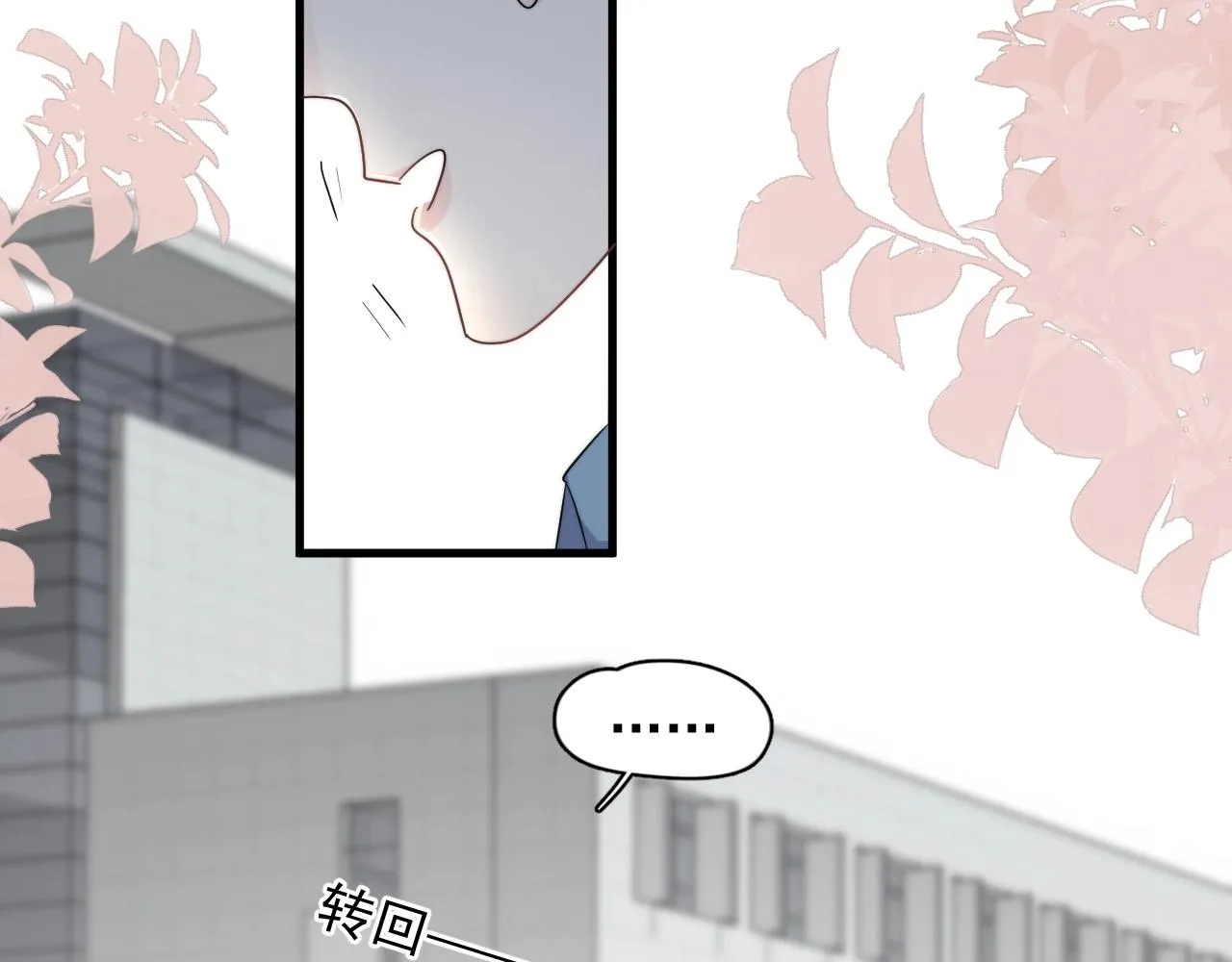 第122话 蚊子包？ 第66页