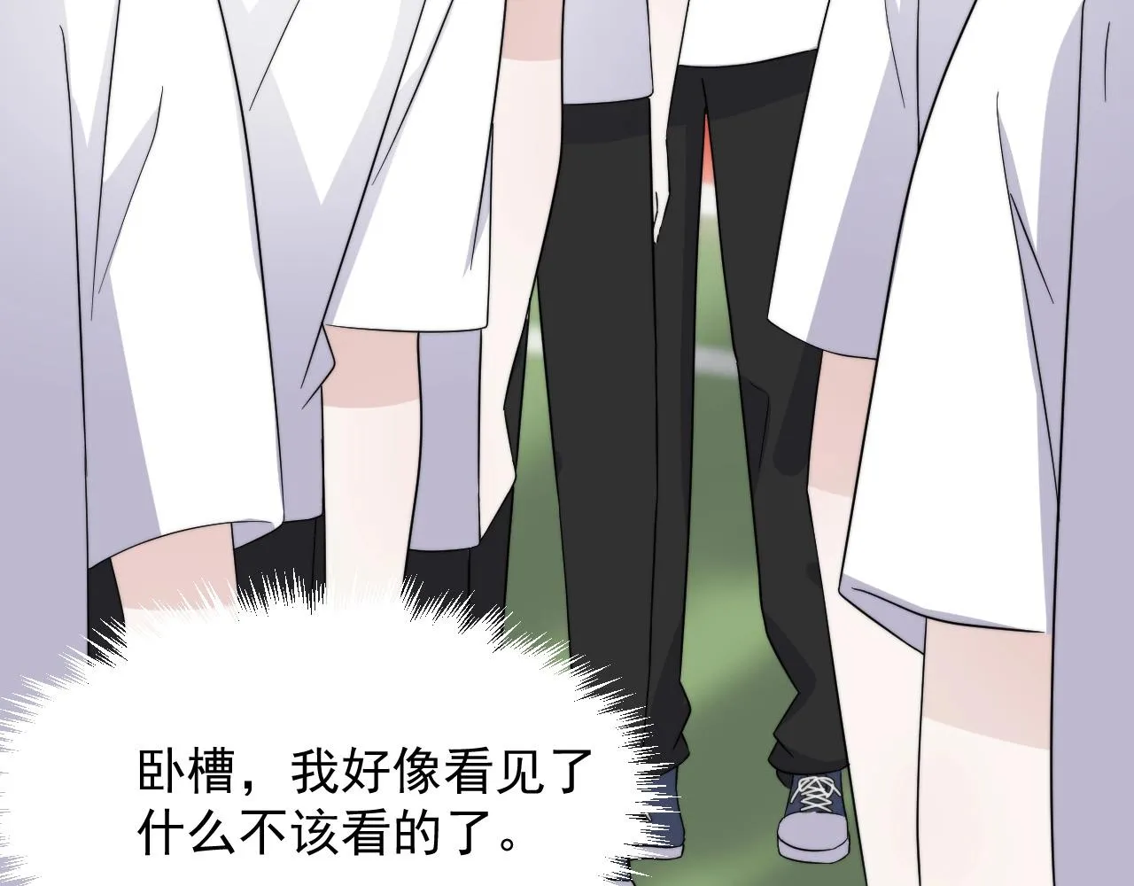 第122话 蚊子包？ 第68页