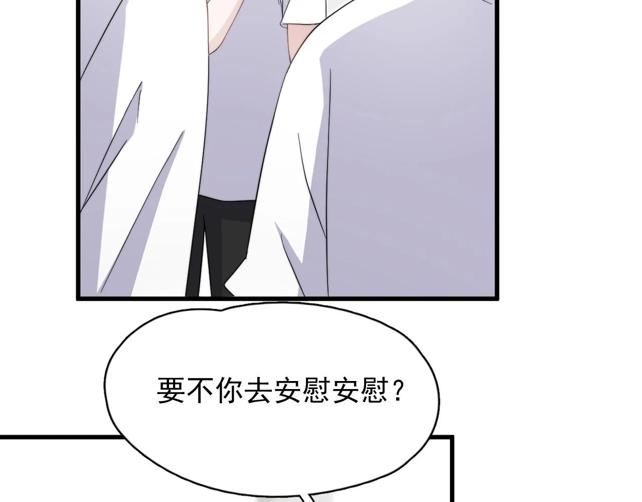 第122话 蚊子包？ 第81页